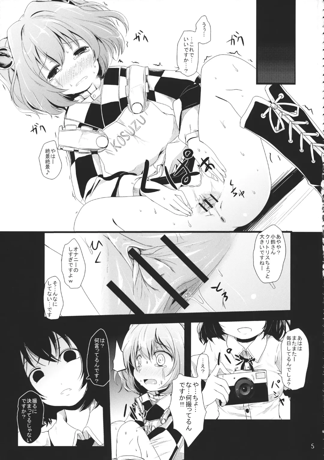 [Kurona] Rakurin Fhentai - Page 4