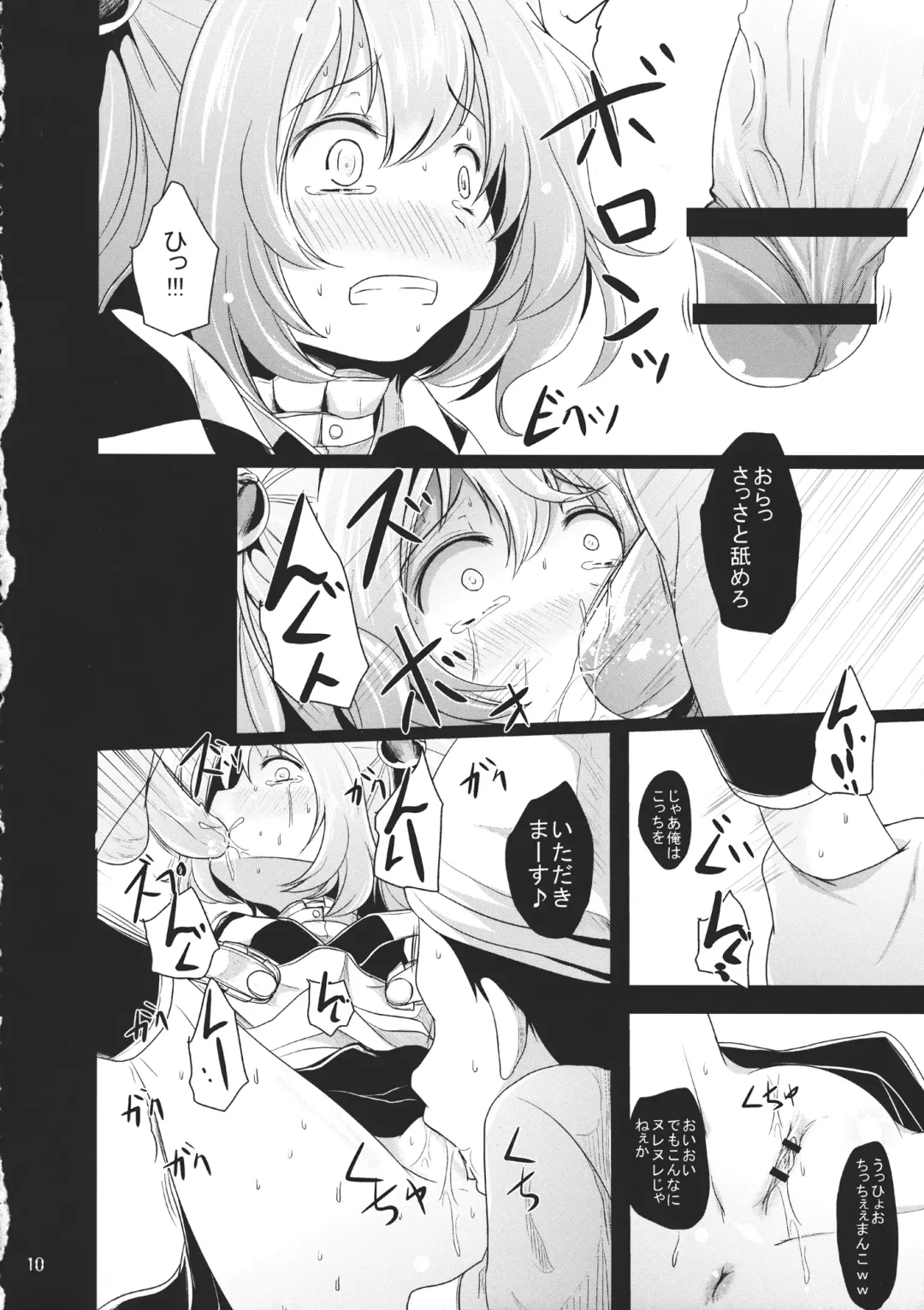 [Kurona] Rakurin Fhentai - Page 9