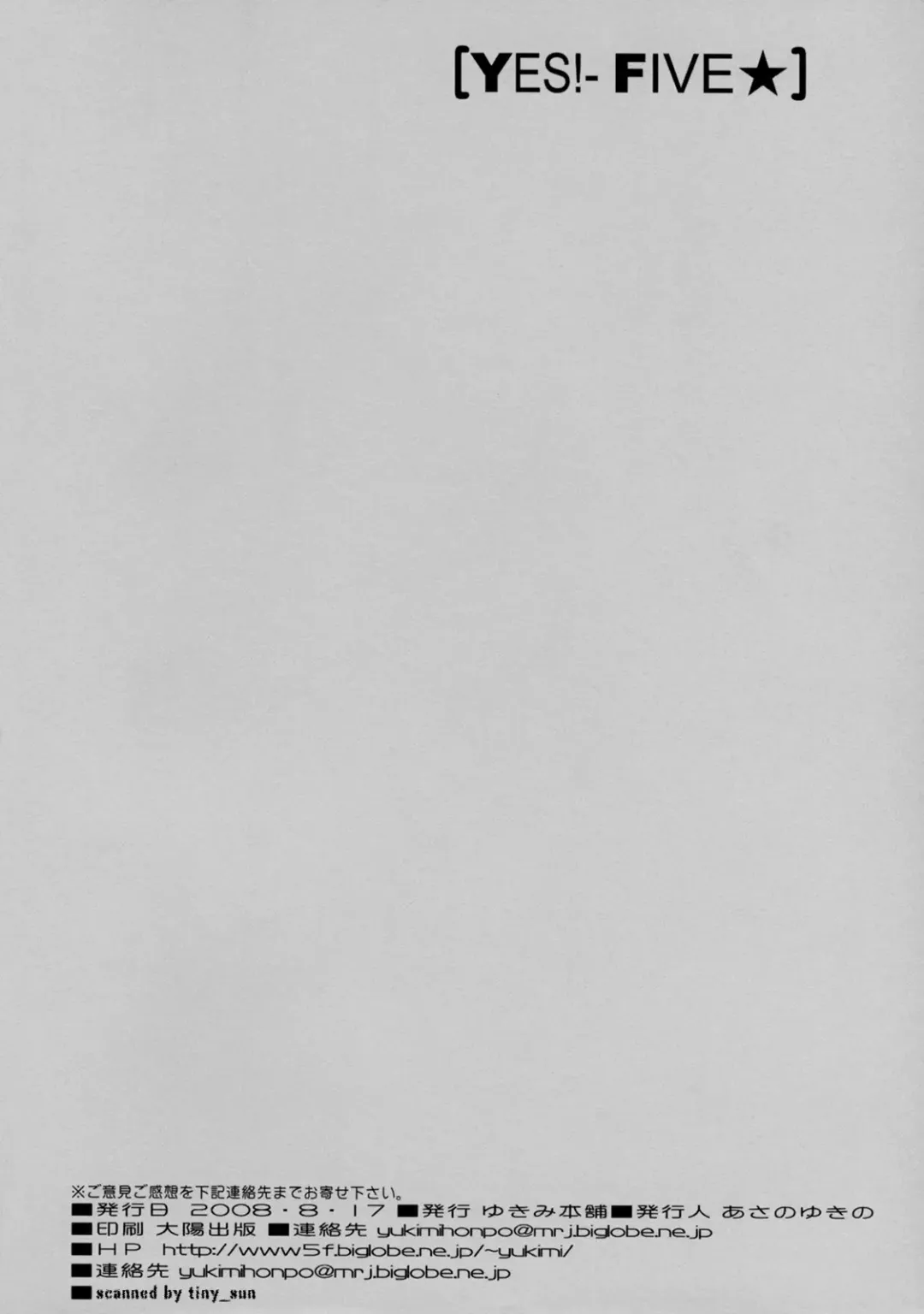 [Asano Yukino] Yes! Five 5 Fhentai - Page 25