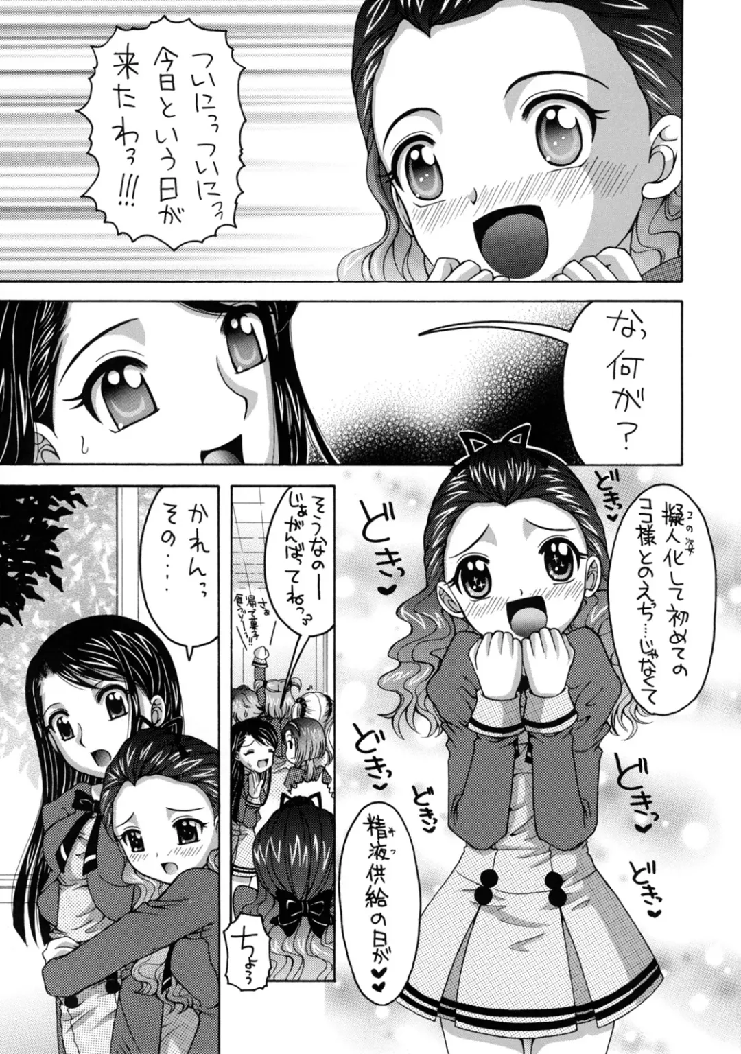 [Asano Yukino] Yes! Five 5 Fhentai - Page 4