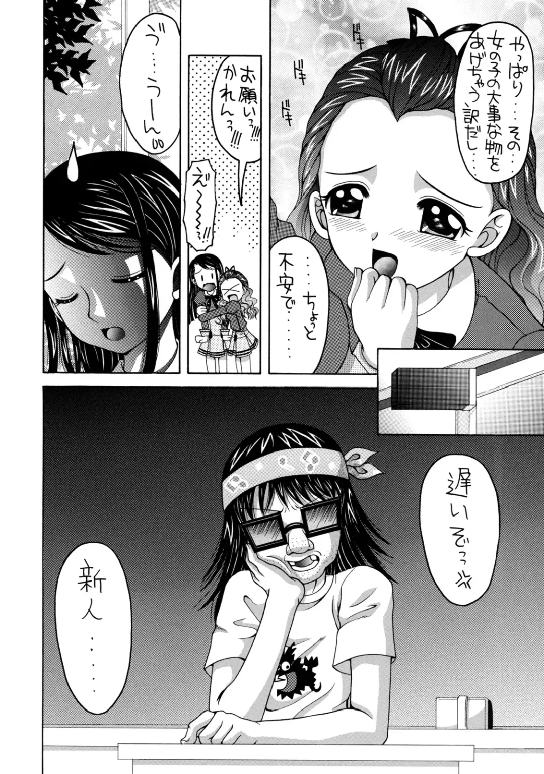 [Asano Yukino] Yes! Five 5 Fhentai - Page 5