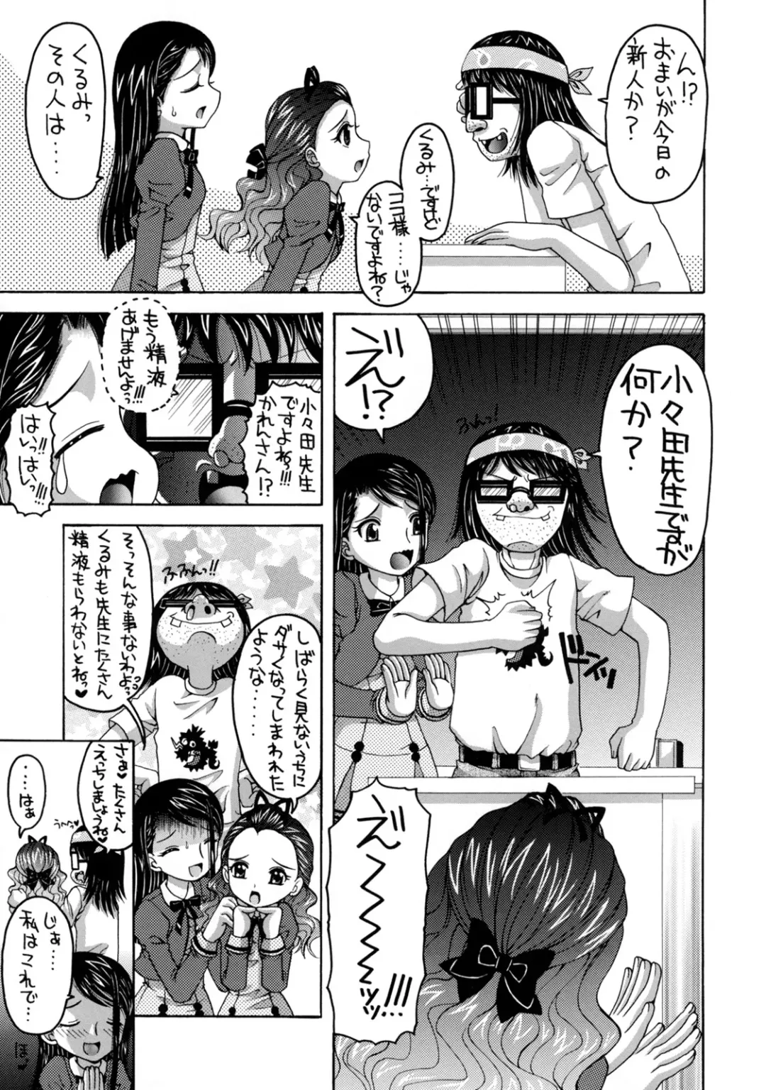 [Asano Yukino] Yes! Five 5 Fhentai - Page 6