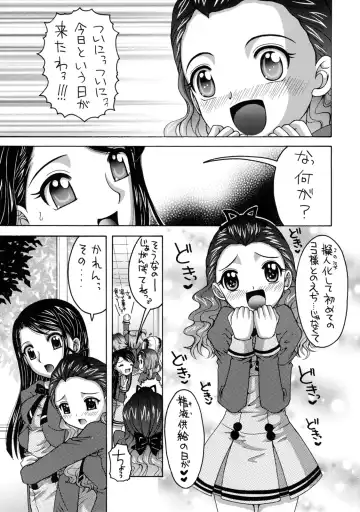 [Asano Yukino] Yes! Five 5 Fhentai - Page 4