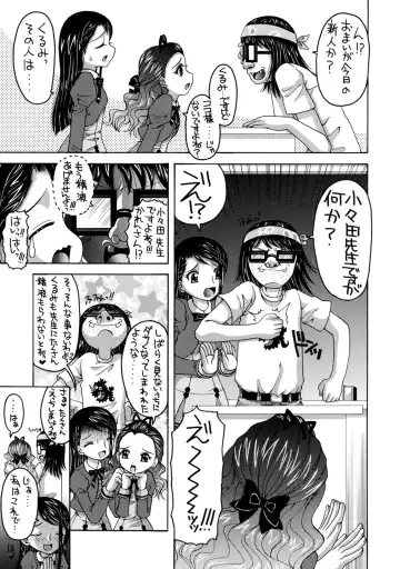 [Asano Yukino] Yes! Five 5 Fhentai - Page 6