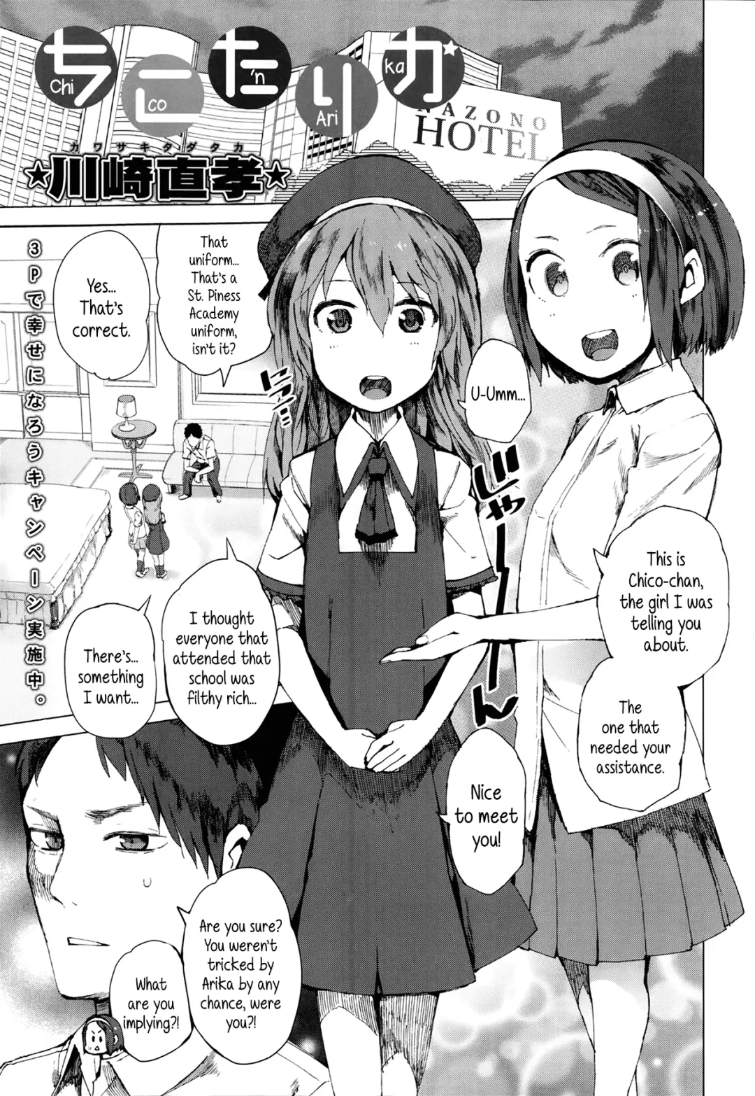 [Kawasaki Tadataka] Chiko t' Arika | Chico 'n Arika Fhentai - Page 1