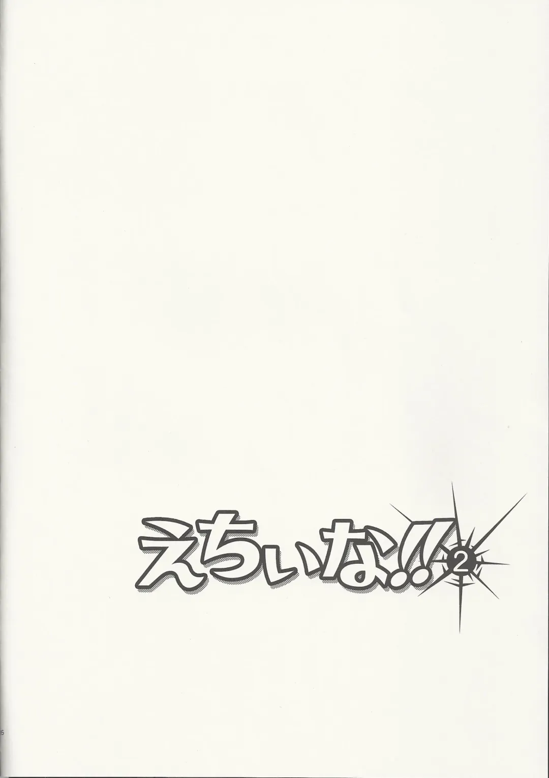 [Tennouji Kitsune] Echiina!! 2 Fhentai - Page 25