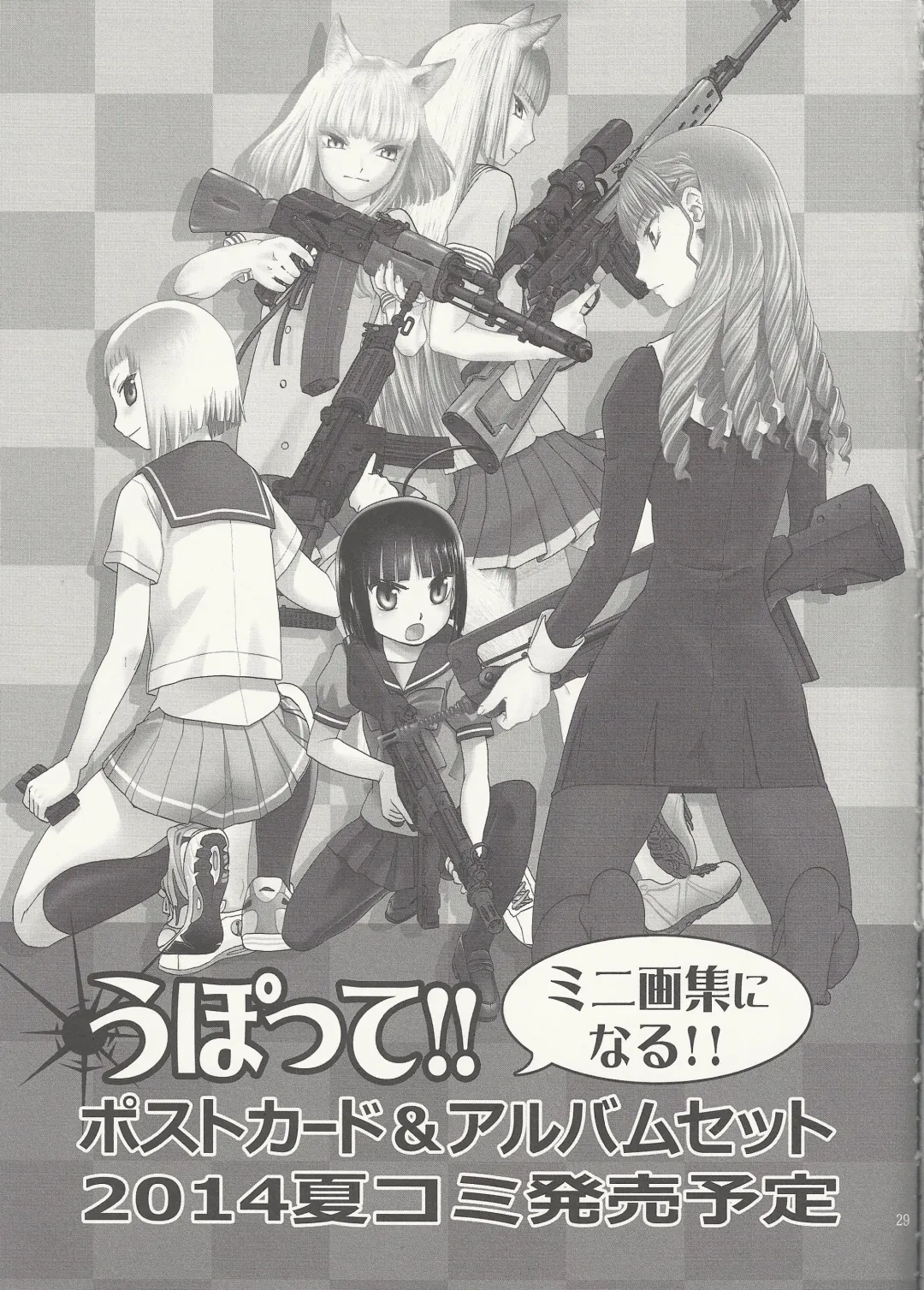 [Tennouji Kitsune] Echiina!! 2 Fhentai - Page 28