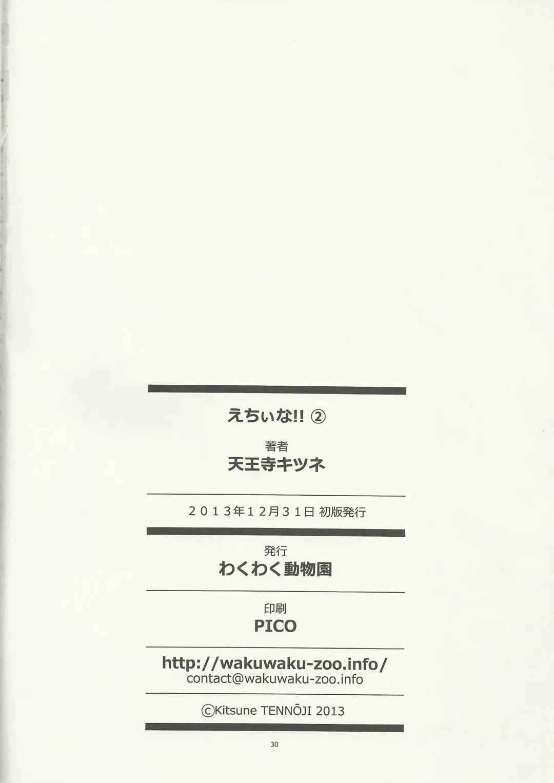 [Tennouji Kitsune] Echiina!! 2 Fhentai - Page 29