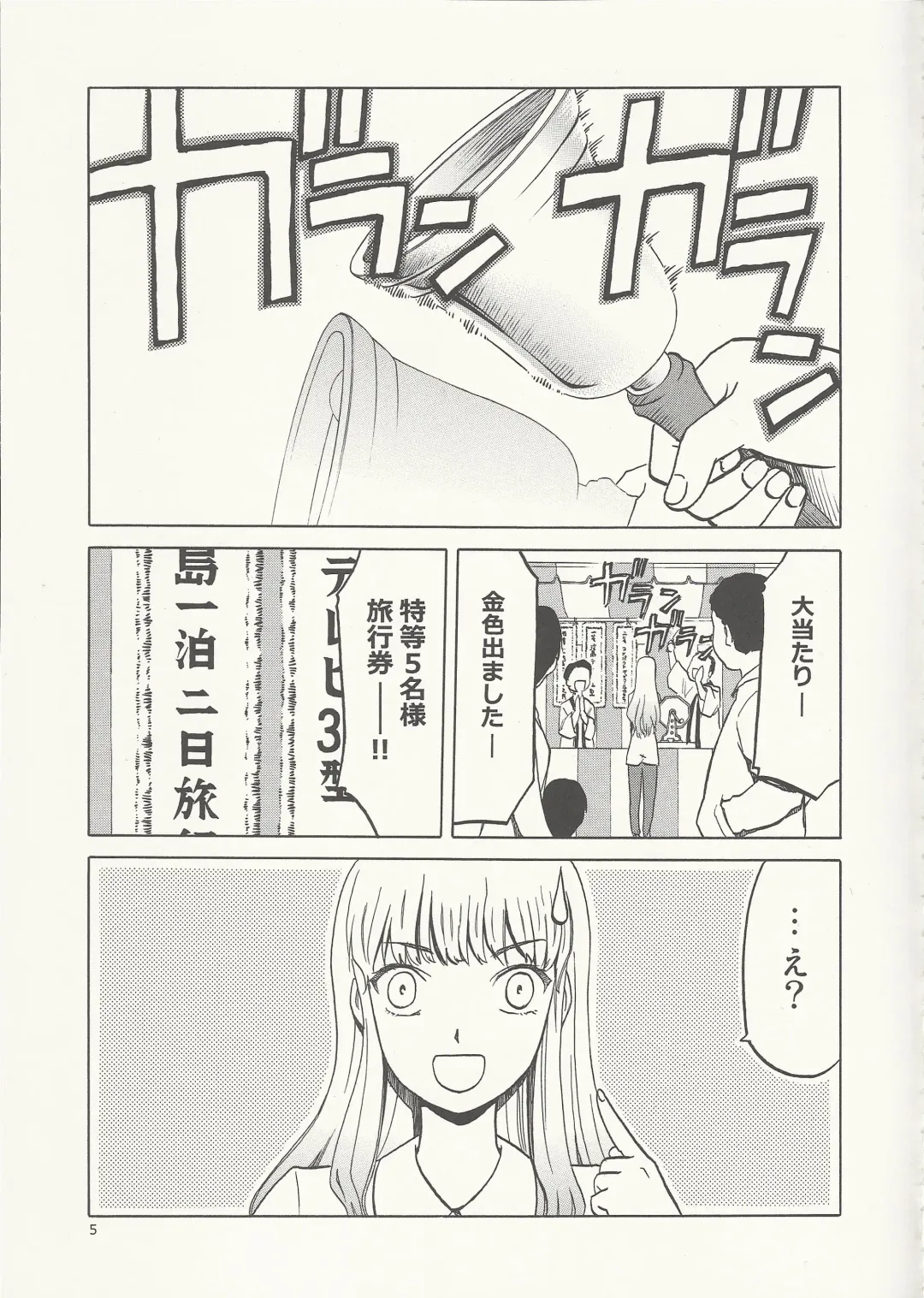 [Tennouji Kitsune] Echiina!! 2 Fhentai - Page 4