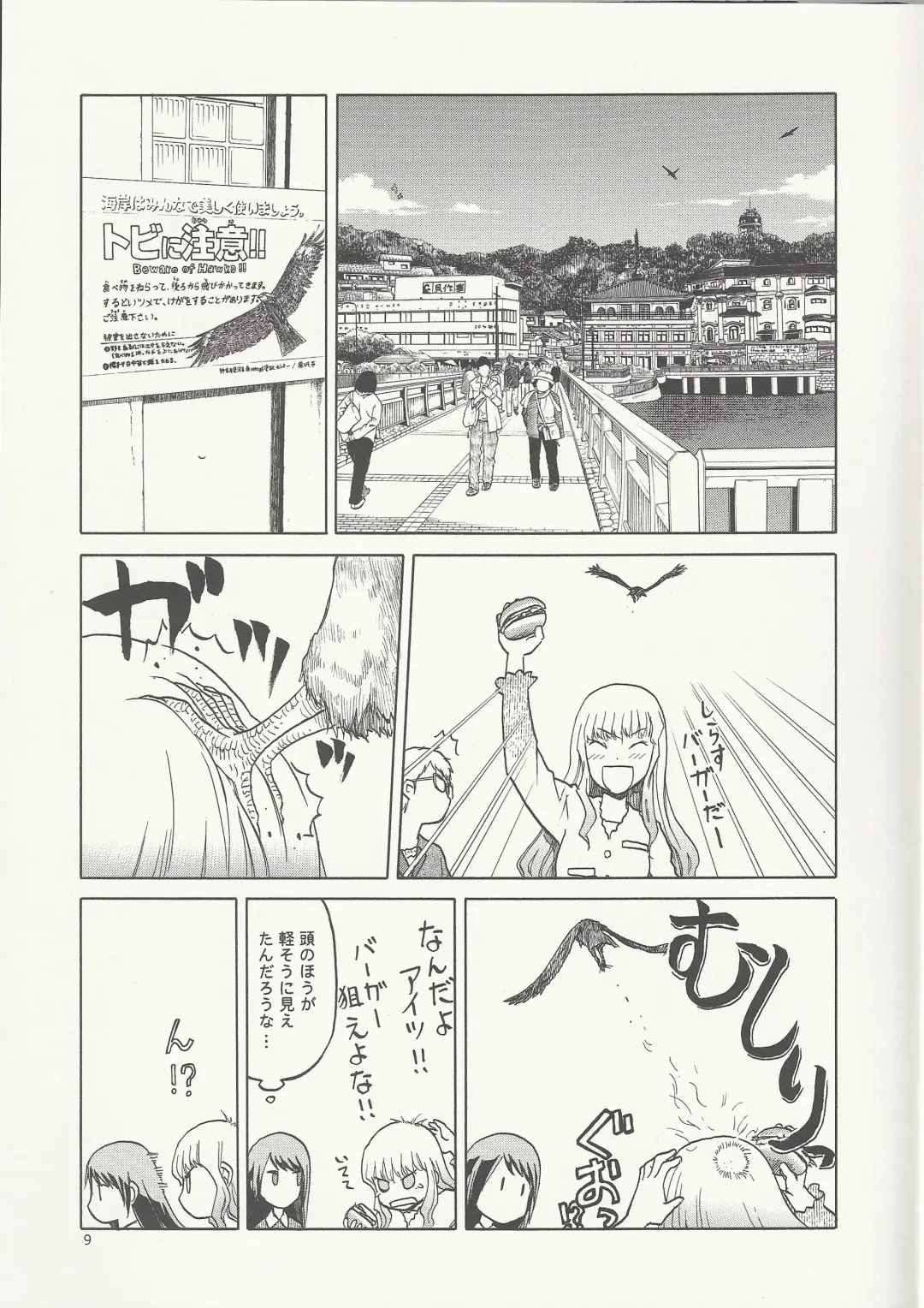 [Tennouji Kitsune] Echiina!! 2 Fhentai - Page 8