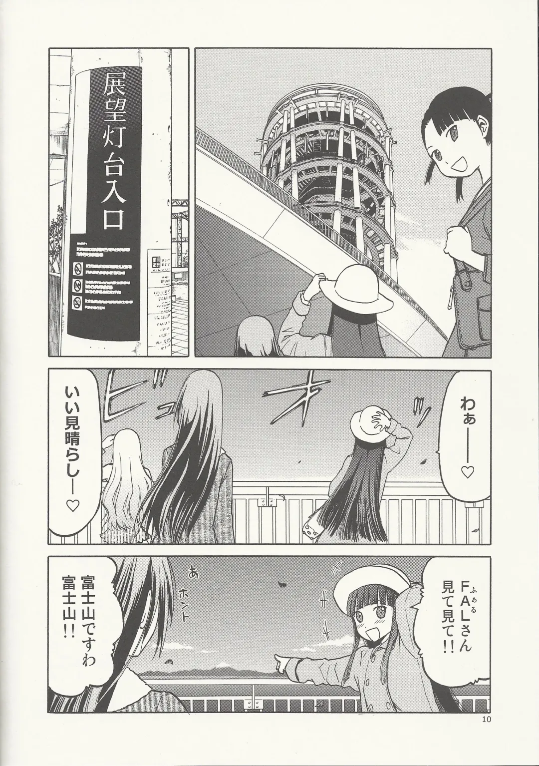 [Tennouji Kitsune] Echiina!! 2 Fhentai - Page 9