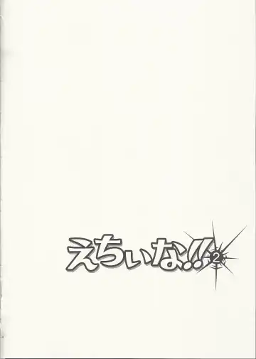 [Tennouji Kitsune] Echiina!! 2 Fhentai - Page 3