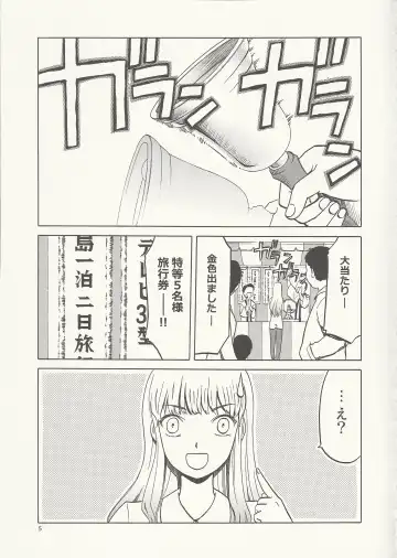 [Tennouji Kitsune] Echiina!! 2 Fhentai - Page 4