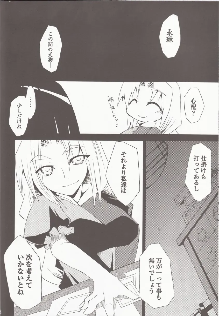 [Foolest] Saimin Ihen 3 - BE QUIET!! Fhentai - Page 16