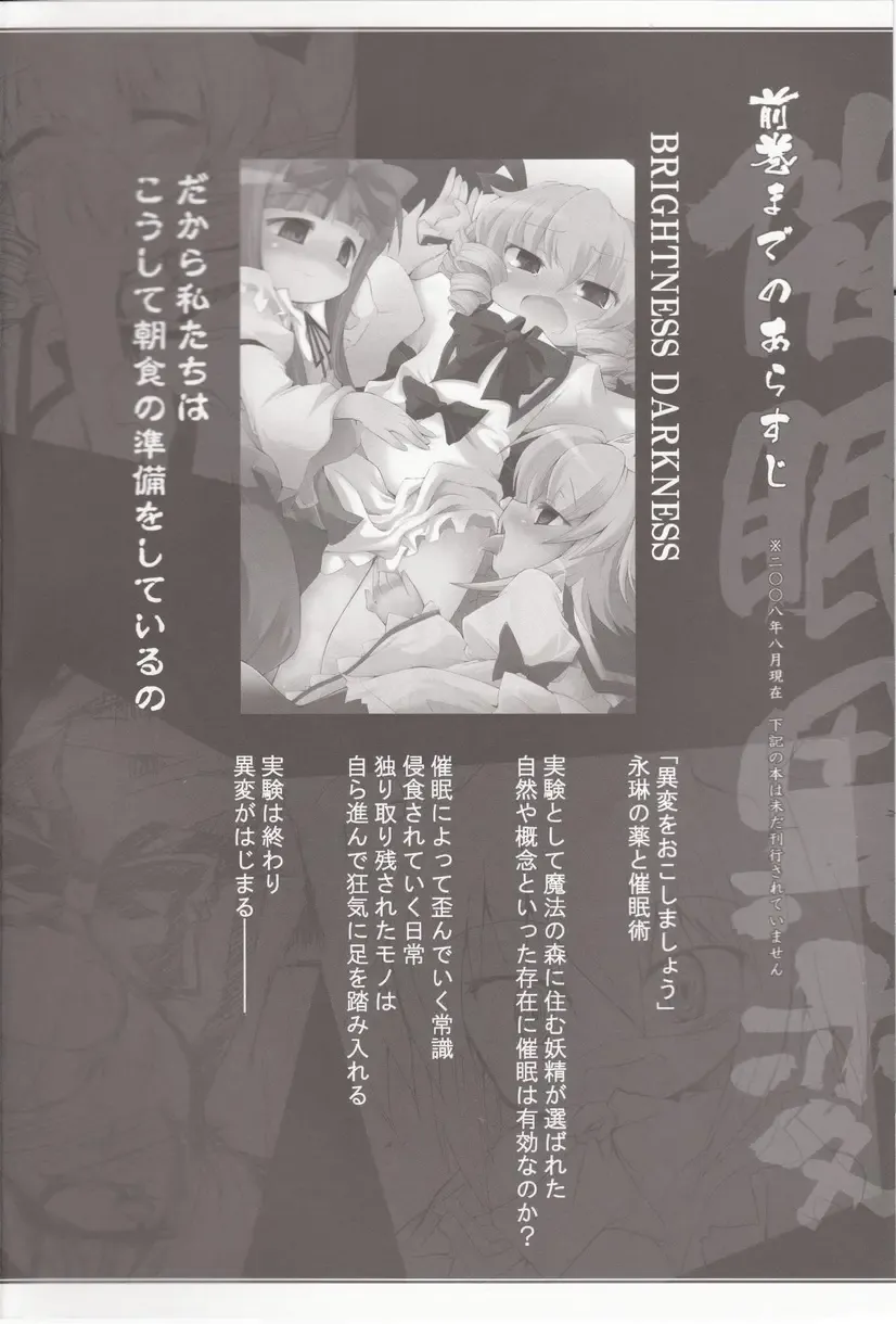 [Foolest] Saimin Ihen 3 - BE QUIET!! Fhentai - Page 3