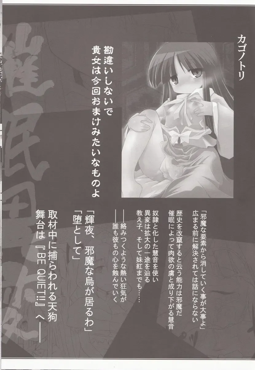 [Foolest] Saimin Ihen 3 - BE QUIET!! Fhentai - Page 4