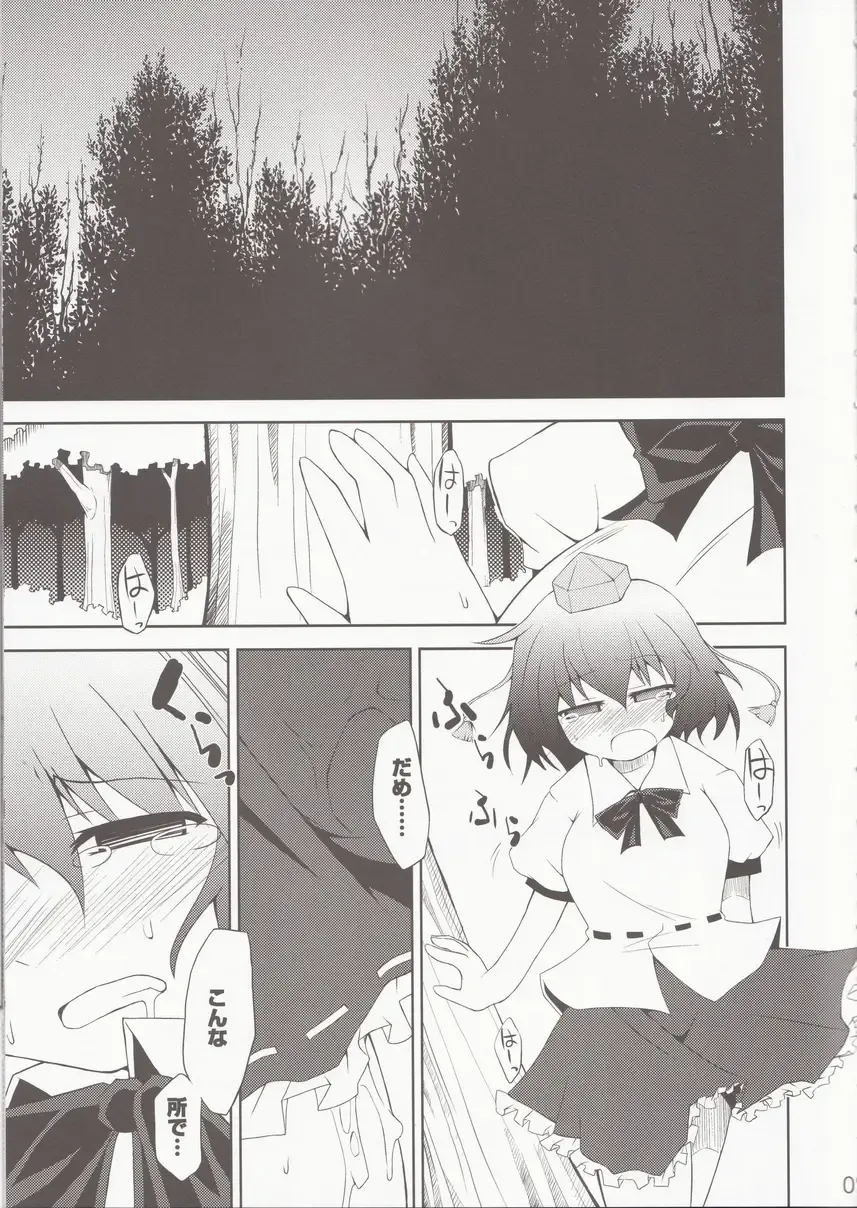 [Foolest] Saimin Ihen 3 - BE QUIET!! Fhentai - Page 5