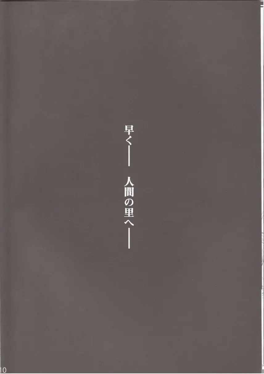 [Foolest] Saimin Ihen 3 - BE QUIET!! Fhentai - Page 8