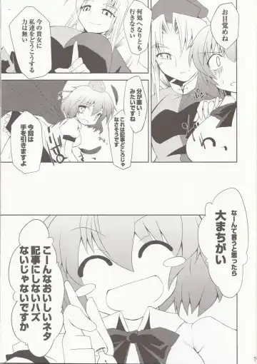 [Foolest] Saimin Ihen 3 - BE QUIET!! Fhentai - Page 13