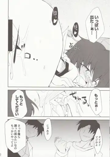 [Foolest] Saimin Ihen 3 - BE QUIET!! Fhentai - Page 20