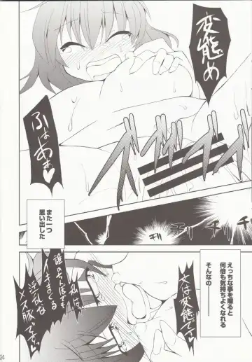 [Foolest] Saimin Ihen 3 - BE QUIET!! Fhentai - Page 22
