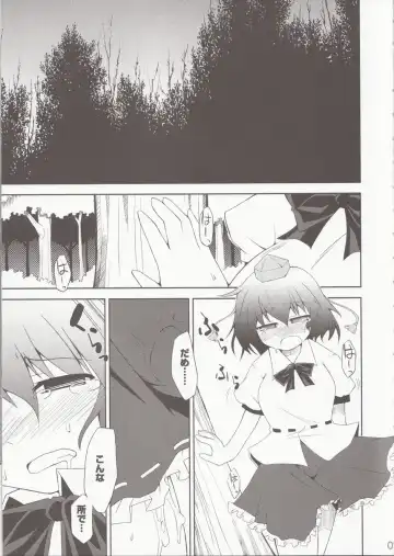 [Foolest] Saimin Ihen 3 - BE QUIET!! Fhentai - Page 5