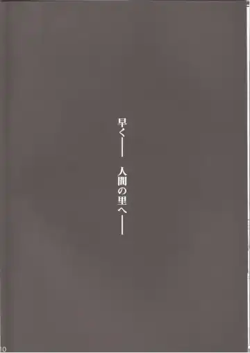 [Foolest] Saimin Ihen 3 - BE QUIET!! Fhentai - Page 8