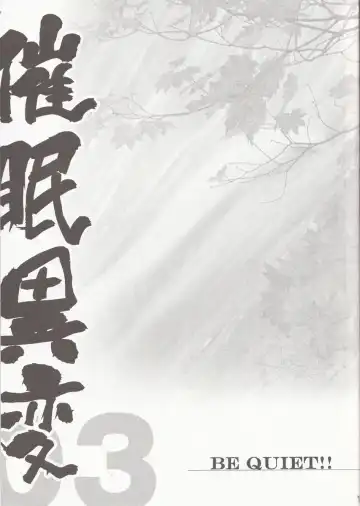 [Foolest] Saimin Ihen 3 - BE QUIET!! Fhentai - Page 9