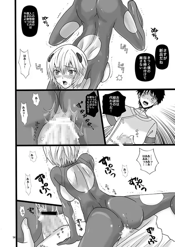 [Cross Klar] Juujun Doll Fhentai - Page 14