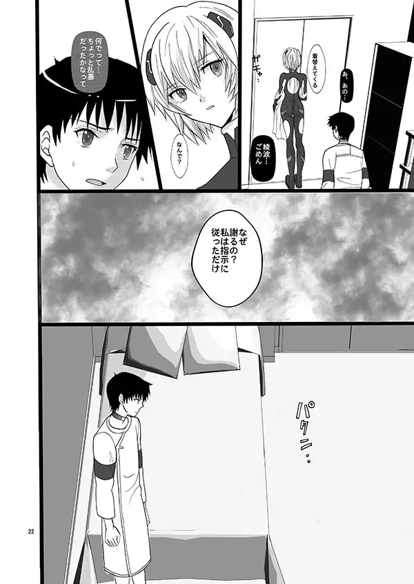 [Cross Klar] Juujun Doll Fhentai - Page 22