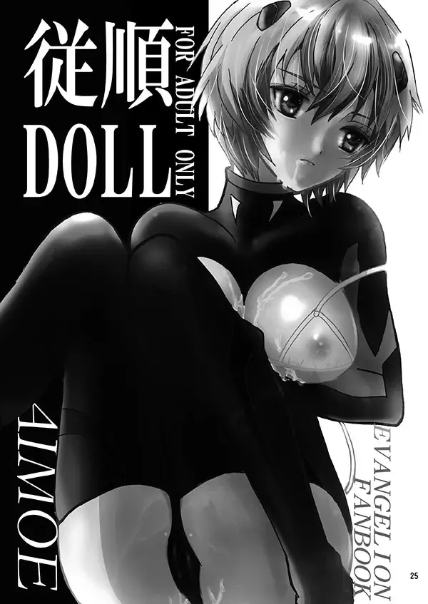 [Cross Klar] Juujun Doll Fhentai - Page 25