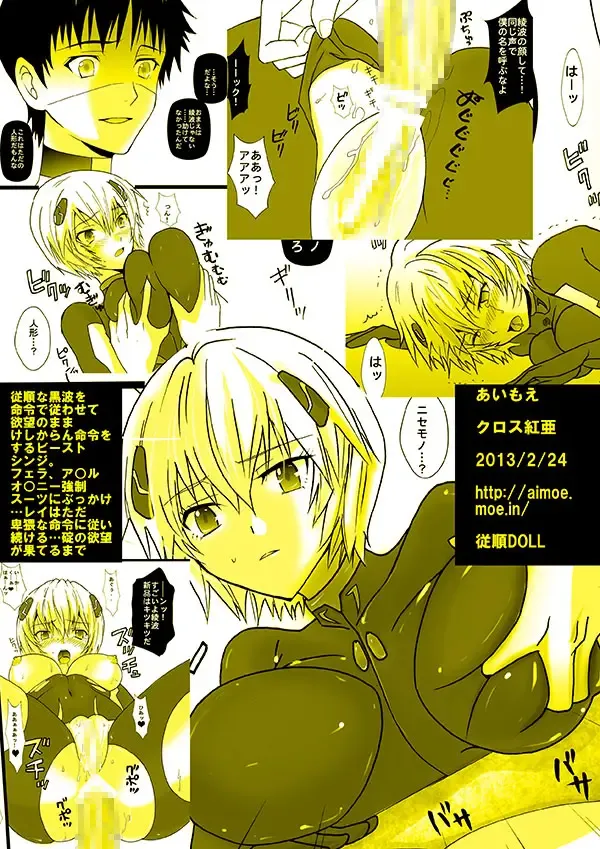 [Cross Klar] Juujun Doll Fhentai - Page 28