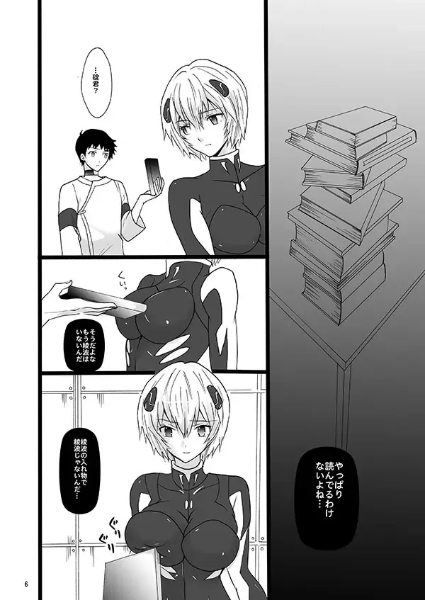 [Cross Klar] Juujun Doll Fhentai - Page 6