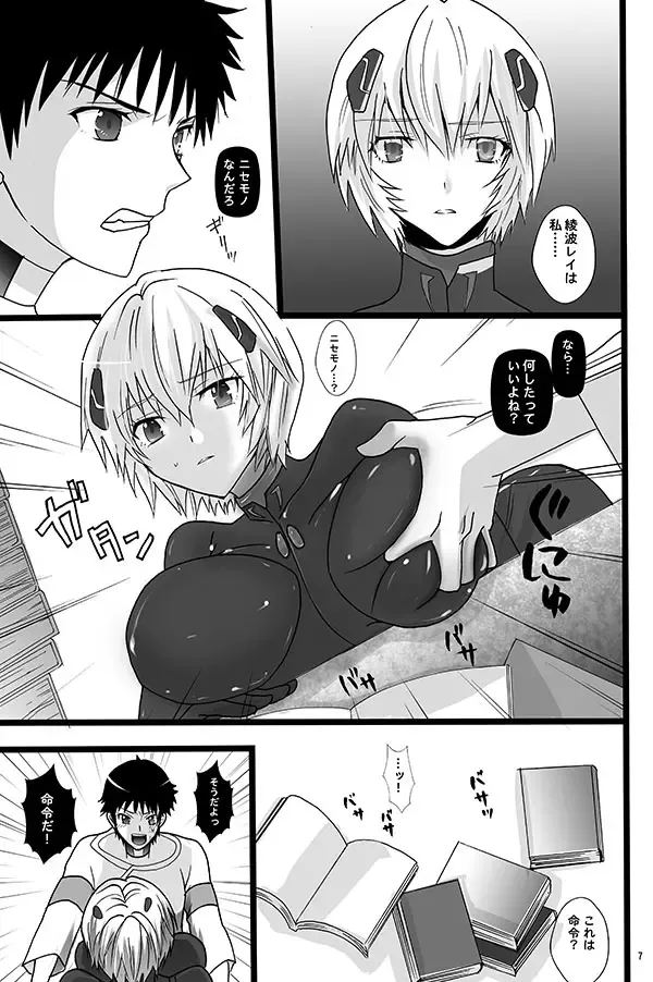 [Cross Klar] Juujun Doll Fhentai - Page 7