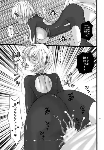 [Cross Klar] Juujun Doll Fhentai - Page 17