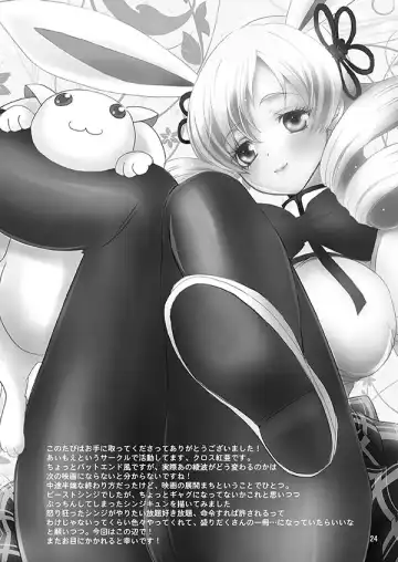 [Cross Klar] Juujun Doll Fhentai - Page 24