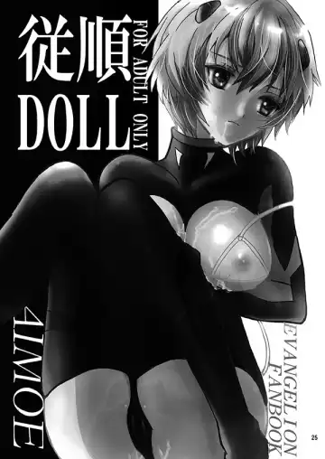 [Cross Klar] Juujun Doll Fhentai - Page 25