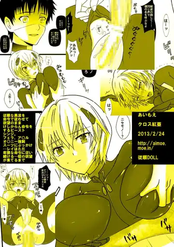 [Cross Klar] Juujun Doll Fhentai - Page 28