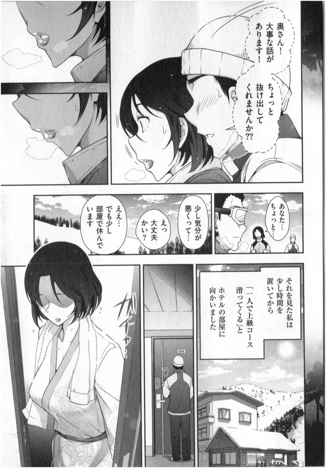 [Ohmi Takeshi] Yonimo Ecchi na Toshidensetsu vol. 01 Fhentai - Page 113