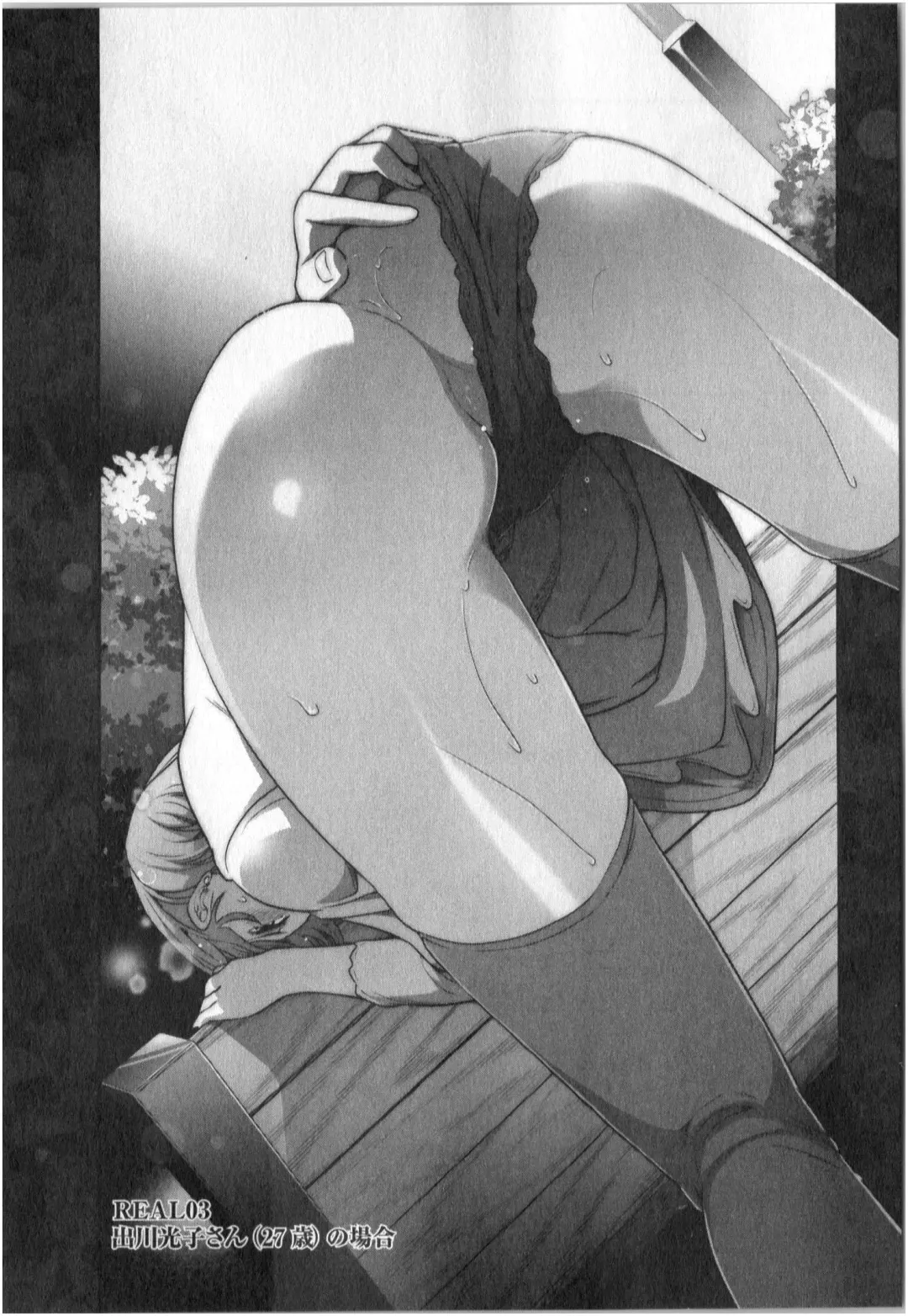 [Ohmi Takeshi] Yonimo Ecchi na Toshidensetsu vol. 01 Fhentai - Page 45