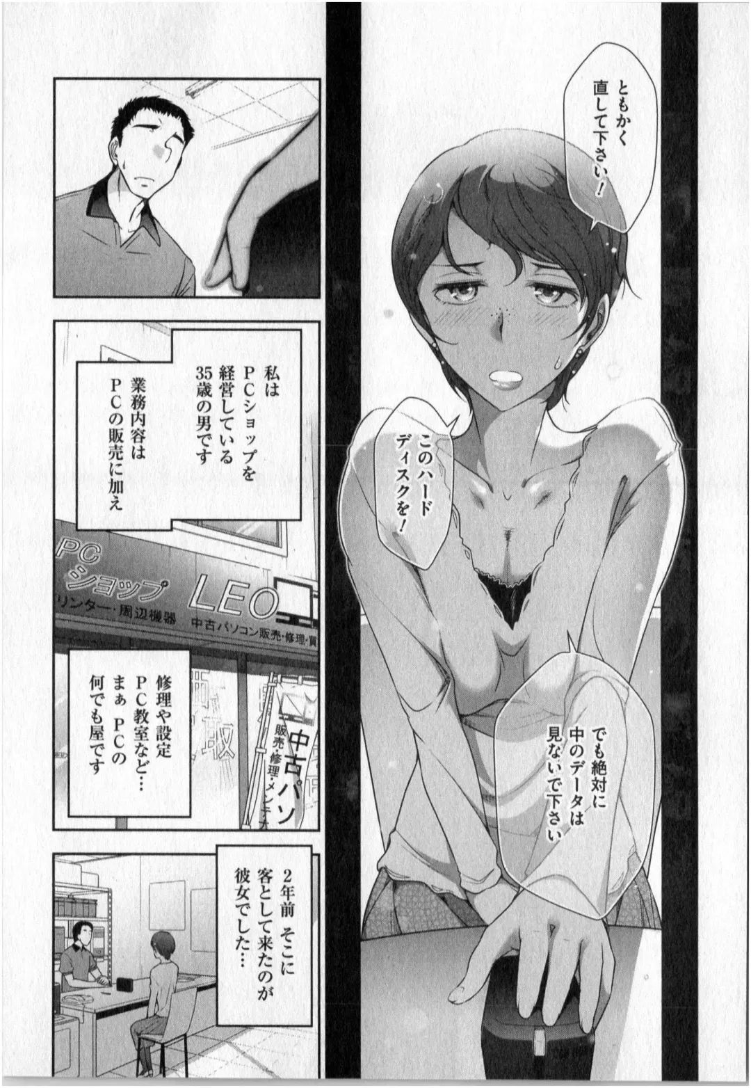 [Ohmi Takeshi] Yonimo Ecchi na Toshidensetsu vol. 01 Fhentai - Page 46