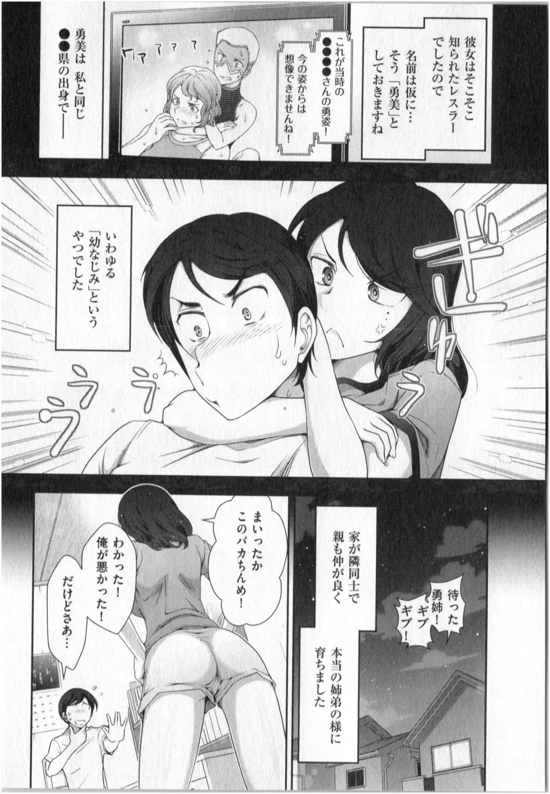 [Ohmi Takeshi] Yonimo Ecchi na Toshidensetsu vol. 01 Fhentai - Page 86