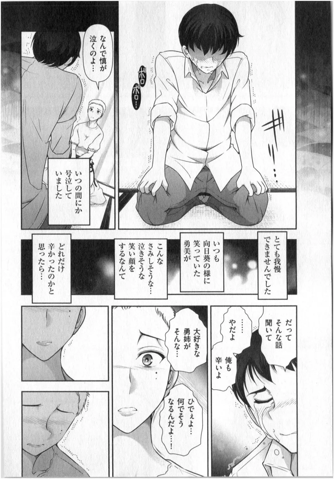 [Ohmi Takeshi] Yonimo Ecchi na Toshidensetsu vol. 01 Fhentai - Page 94