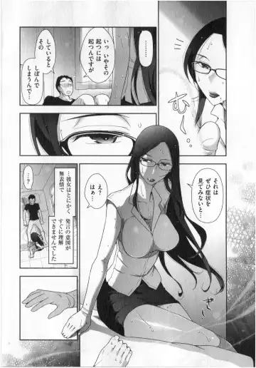 [Ohmi Takeshi] Yonimo Ecchi na Toshidensetsu vol. 01 Fhentai - Page 14