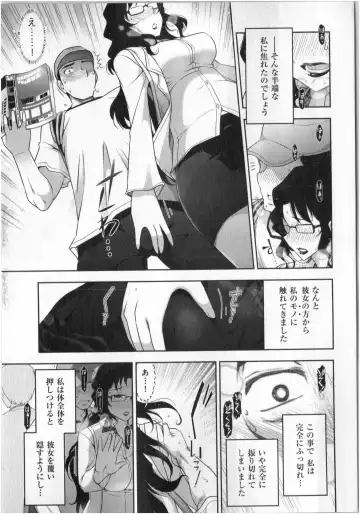 [Ohmi Takeshi] Yonimo Ecchi na Toshidensetsu vol. 01 Fhentai - Page 155