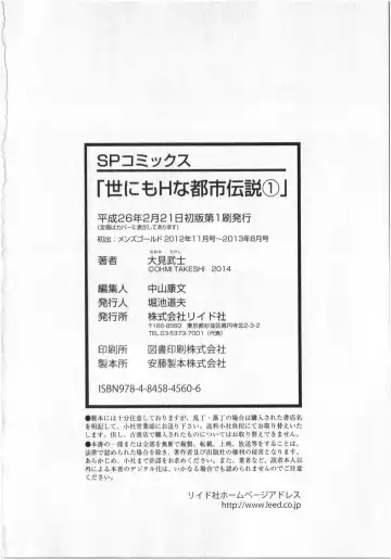 [Ohmi Takeshi] Yonimo Ecchi na Toshidensetsu vol. 01 Fhentai - Page 166