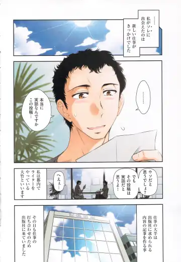 [Ohmi Takeshi] Yonimo Ecchi na Toshidensetsu vol. 01 Fhentai - Page 6