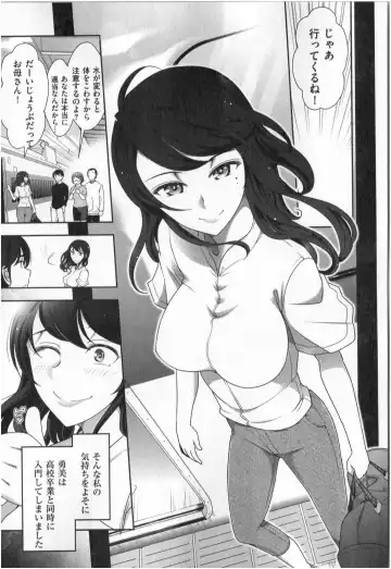 [Ohmi Takeshi] Yonimo Ecchi na Toshidensetsu vol. 01 Fhentai - Page 89