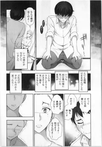 [Ohmi Takeshi] Yonimo Ecchi na Toshidensetsu vol. 01 Fhentai - Page 94