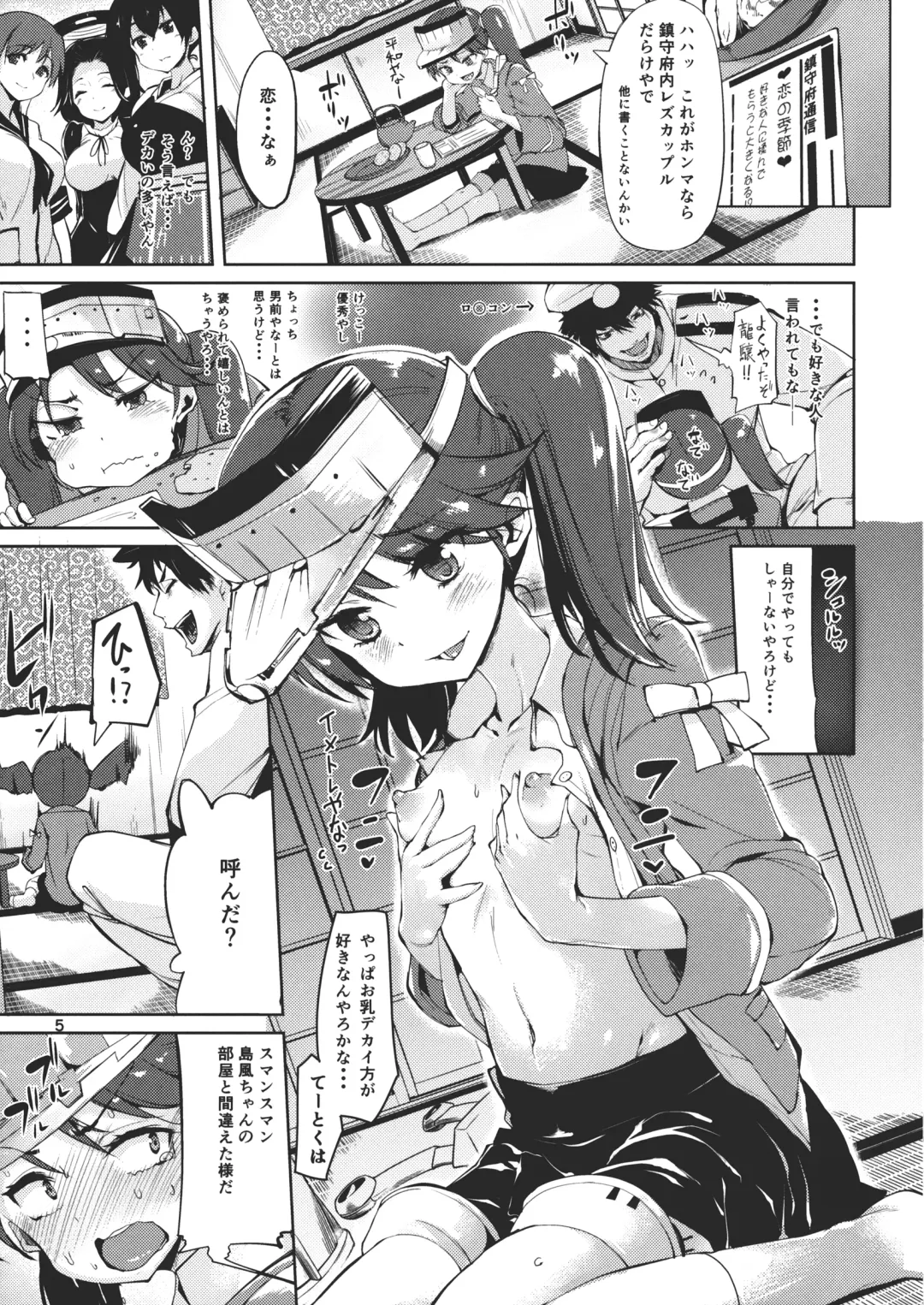 [Karoti] Koisuru Shimakaze-chan to Hentai Teitoku 2 Fhentai - Page 4